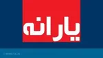 یارانه نقدی در سال ۱۴۰۰ برای هرنفر چقدر است؟