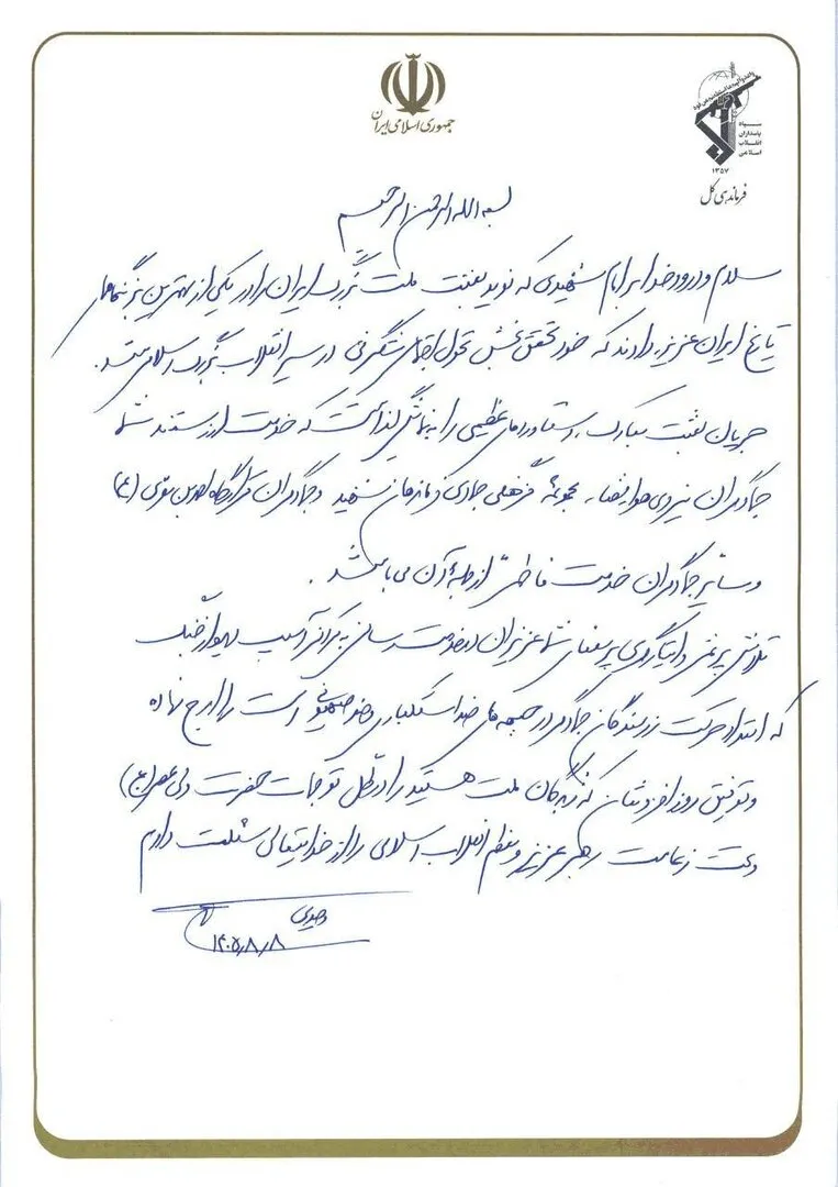 تصویر جالب دستخط سردار احمد وحیدی و سردار سیدمجید موسوی + عکس