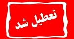 آغاز امتحانات دانشجویان از اول شهریور/ تعطیلات شنبه آزمون‌ها را لغو نمی‌کند