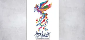 تصاویر/ دومین روز جشنواره بین‌المللی فیلم فجر