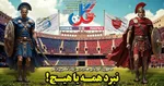 صفحه نخست روزنامه‌های ورزشی امروز شنبه ۱۱ اسفند