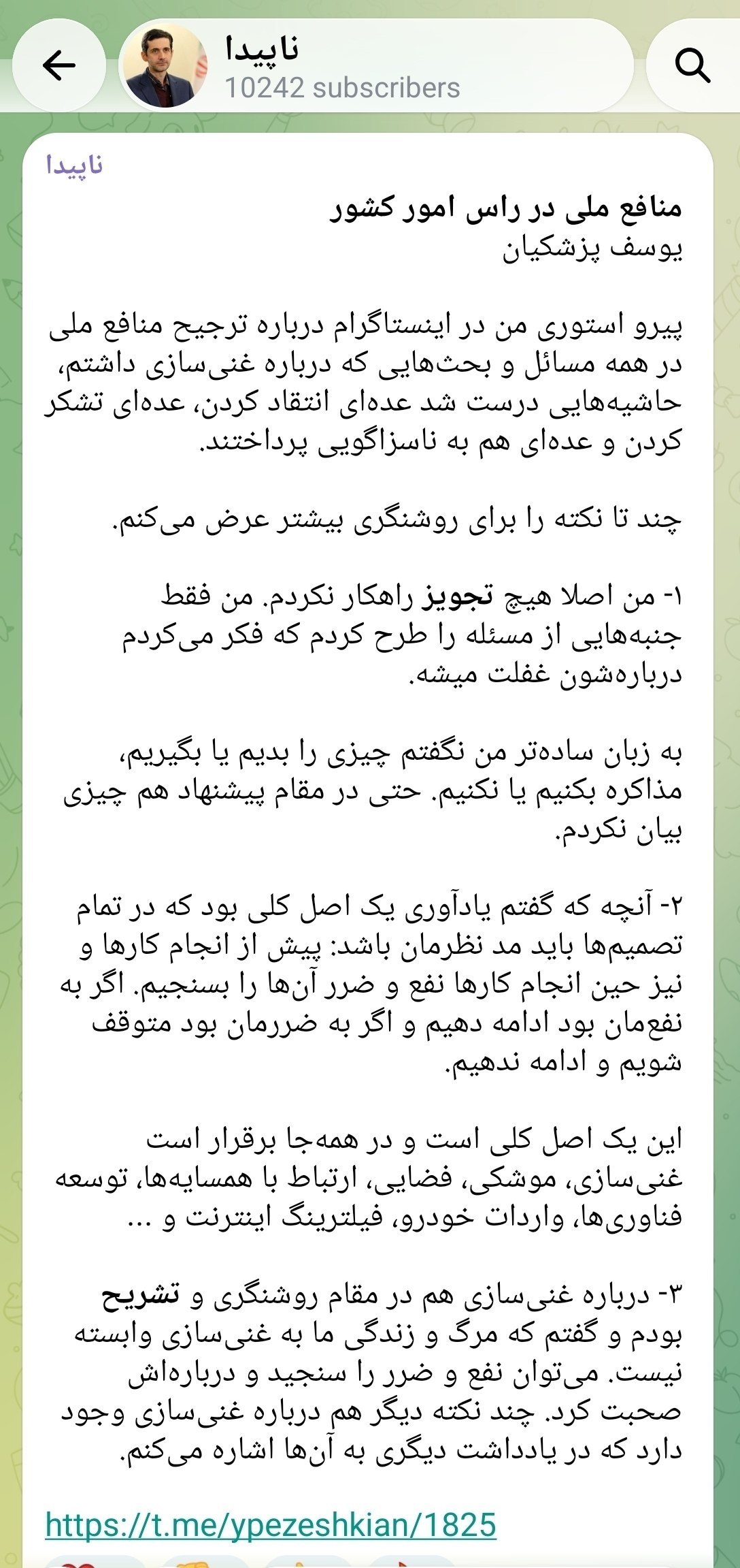آقا یوسف! دیگه هَمِش نزن!