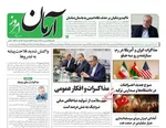 عناوین روزنامه‌های ورزشی یکشنبه ۳۱ فروردین ۱۴۰۴