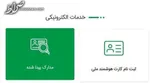 ۵۷ هزار کارت سوخت جامانده در پست توزیع شد
