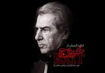۵ فیلم برتر مردم از نگاه تماشاگران جشنواره فجر