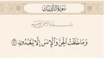 نقش جن‌ها در یاری‌کردن امام زمان(عج)
