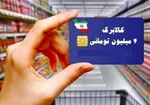 اعلام ساعات جدید فعالیت بازار‌های میوه و تره‌بار پایتخت