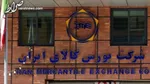 وضعیت سبد سهام عدالت در ۲۰ آذر + جدول