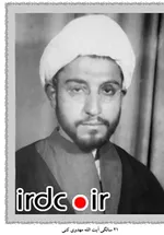 آیت‌الله مهدوی‌کنی دار فانی را وداع گفت