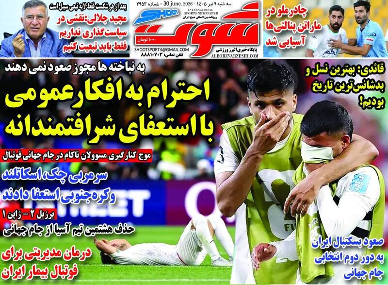 تصاویر | صفحه نخست روزنامه‌های ورزشی امروز سه شنبه ۹ تیر ۱۴۰۵