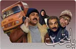 انتقاد شدید نماینده‌ساری از سریال‌پایتخت