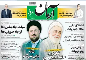 عکس/ پست عجیب صادق خرازی!