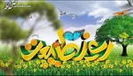 سیزده به در کدام استان‌ها بارندگی دارند؟