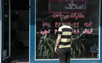 هشدار درباره پیامک‌های ثبت شرکت