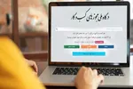 دستور ویژه بانک مرکزی؛ مجوزهای کاغذی به پایان رسیدند