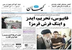 موشک‌‌های آمریکایی آل‌سعود برای مقابله با ایران +عکس