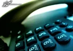 چرا پرداخت‌کنندگان قبوض تلفن ثابت همچنان بدهکار هستند؟