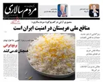 عناوین روزنامه های امروز  شنبه ۶ ارديبهشت ۱۴۰۴