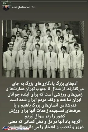 عکس/ تمجید خاص قلعه‌نویی از تیم نکونام