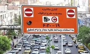 فیلم | ماجرای جریمه خودروها با وجود لغو طرح ترافیک در جنگ چیست؟