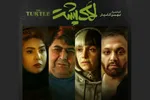 فرهاد اصلانی با یک سریال جدید می‌آید