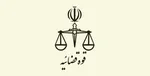 معاونت حقوقی قوه قضاییه: آیین‌نامه جدید وکالت لازم‌الاجراست