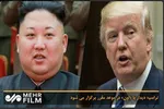 رهبر کره‌شمالی هم راهی سنگاپور شد