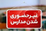 مدارس ابتدایی تهران فردا مجازی شد