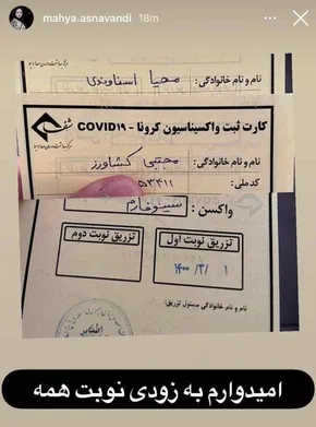 عکس/ واکنش ستاد اجرایی به تعیین قیمت واکسن‌ برکت
