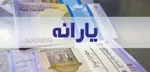 سه دهک اول یارانه‌بگیر چه کسانی هستند؟