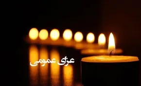 فیلم /قرآن‌های سالم در میان شعله‌های آتش در جریان اقدام تروریستی جیش الظلم در سیستان و بلوچستان