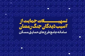 تصاویر| گروه‌های جهادی، پای کار بازسازی مناطق آسیب دیده در جنگ