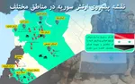 حمله خمپاره‌ای تروریست‌ها به دانش‌آموزان حلب+تصاویر