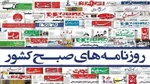 واکاوی روند اعتراضات ۱۴۰۱/از اعتراض در تهران تا جنگ شهری در شهر‌های قومیتی + عکس