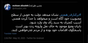 عکس/ ابراهیم رئیسی صدرنشین شد/۴۹۰ هزار لایک سهم محسن رضایی شد/ همتی در تلگرام بالا آمد