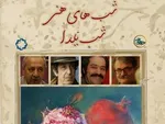 شروع 