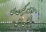 «آیین‌نامه طراحی معابر شهری» تصویب شد
