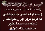 افشاگری از حذف سردار؛ نامش در لیست ۵۵ نفره تیم ملی هم نیست