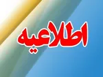 قطع ۱۲ تا ۲۴ ساعته آب مشترکان پرمصرف در تهران