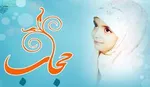 چون پسرها کلاهشان را به نشانه احترام برداشته بودند چند تن از دخترها تصور کرده بودند باید به نشانه احترام حجابشان را بردارند!
