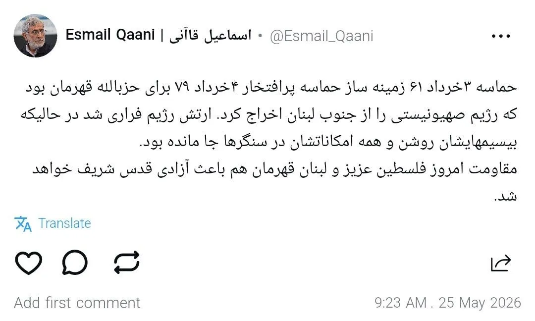سردار قاآنی سردار قاآنی
