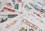 تصاویر| صفحه نخست روزنامه‌های ورزشی امروز پنجشنبه ۱ مرداد ۱۴۰۵