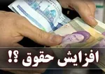 جزئیات سقف پاداش و مزایای کارکنان دولت در سال ۱۴۰۲