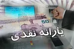 تاکید وزیر اقتصاد بر تاب‌آوری مردم در مقابل سیاست‌های اقتصادی