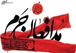 فریاد انتقام با حضور فرماندهان ارشد سپاه در معراج شهدا طنین‌انداز شد+عکس 