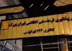 عامل آتش زدن ۲ خودرو در تهرانپارس بازداشت شد