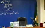 جزئیات دادگاه 