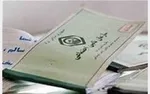تمدید کارتهای ملی قدیمی تا پایان سال ۹۷