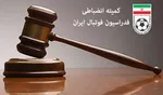 احضار خداداد عزیزی به کمیته انضباطی