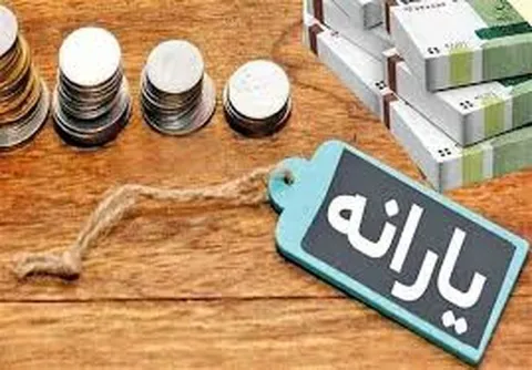 زمان واریز یارانه نقدی اعلام شد